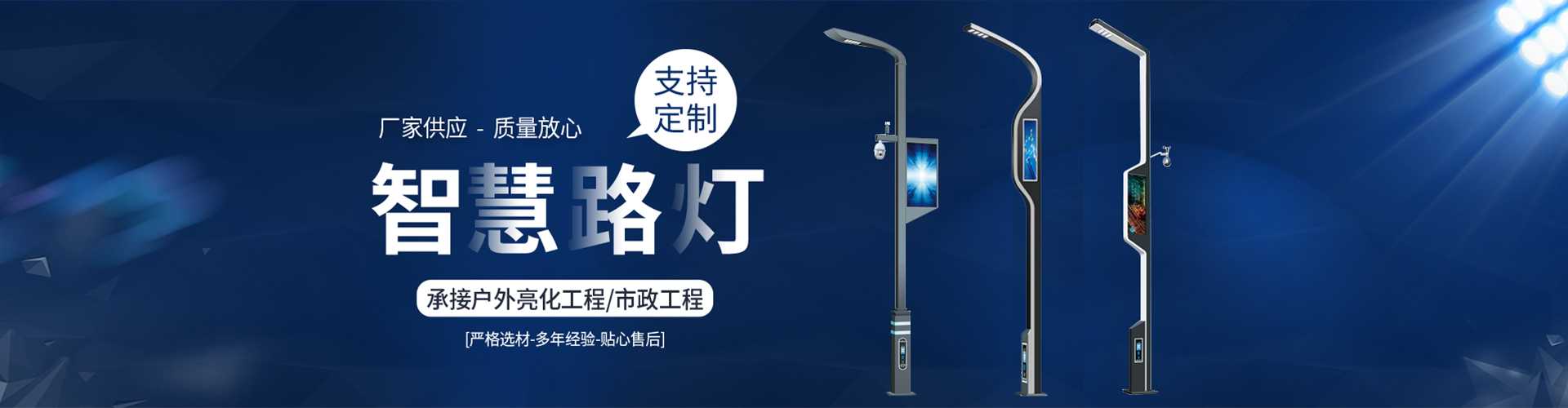安阳市太阳能路灯定制厂家