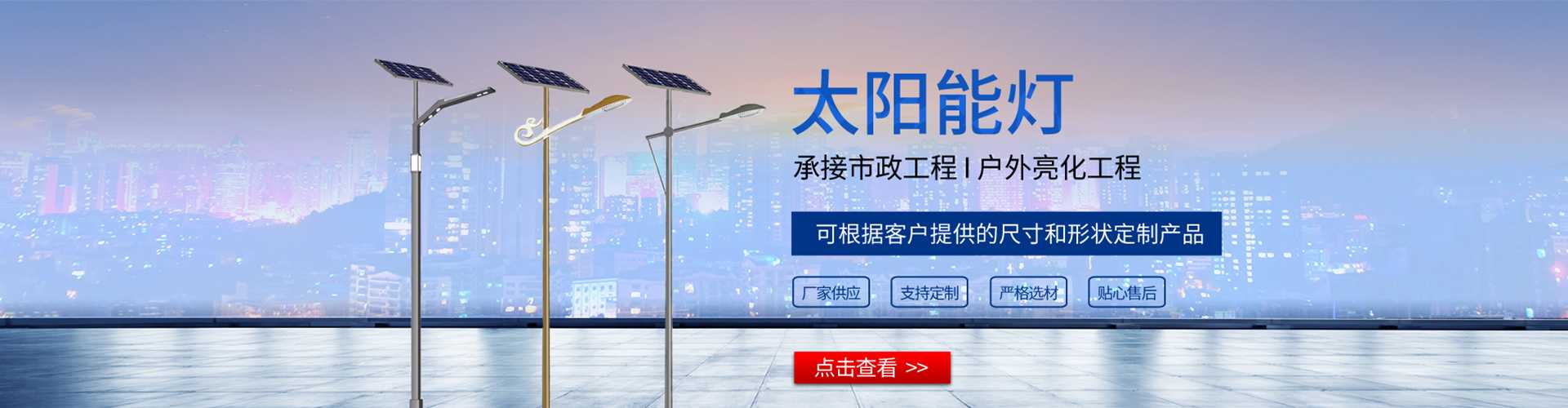 安阳市太阳能路灯哪家好